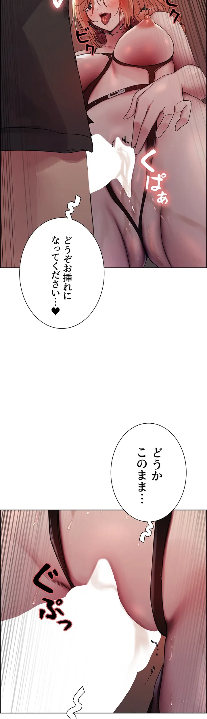 セクストップウォッチ - Page 14